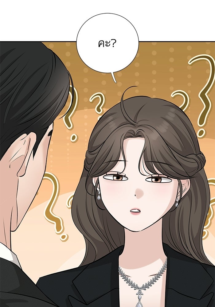 ตัวร้ายสายบริสุทธิ์ - หน้า 36