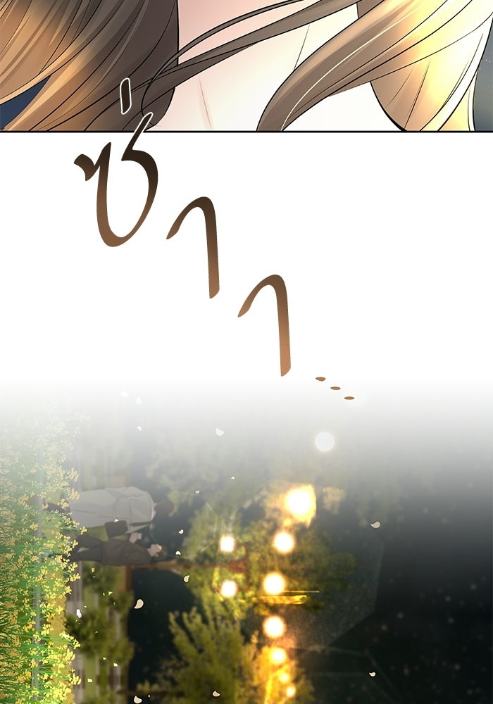 ตัวร้ายสายบริสุทธิ์ - หน้า 4