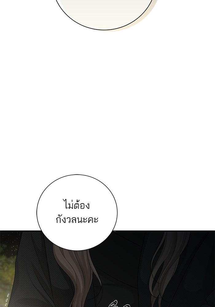 ตัวร้ายสายบริสุทธิ์ - หน้า 40
