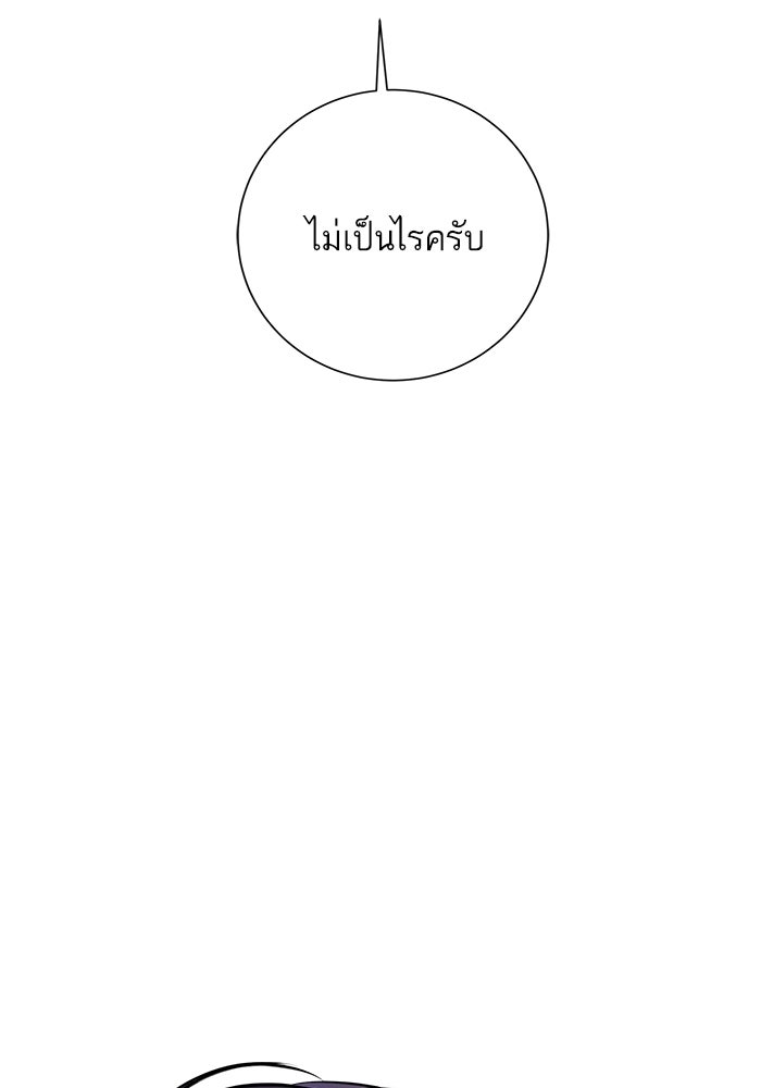 ตัวร้ายสายบริสุทธิ์ - หน้า 53