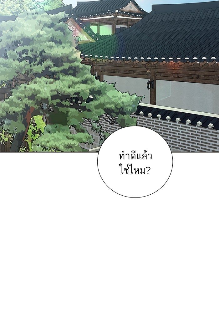 ตัวร้ายสายบริสุทธิ์ - หน้า 59
