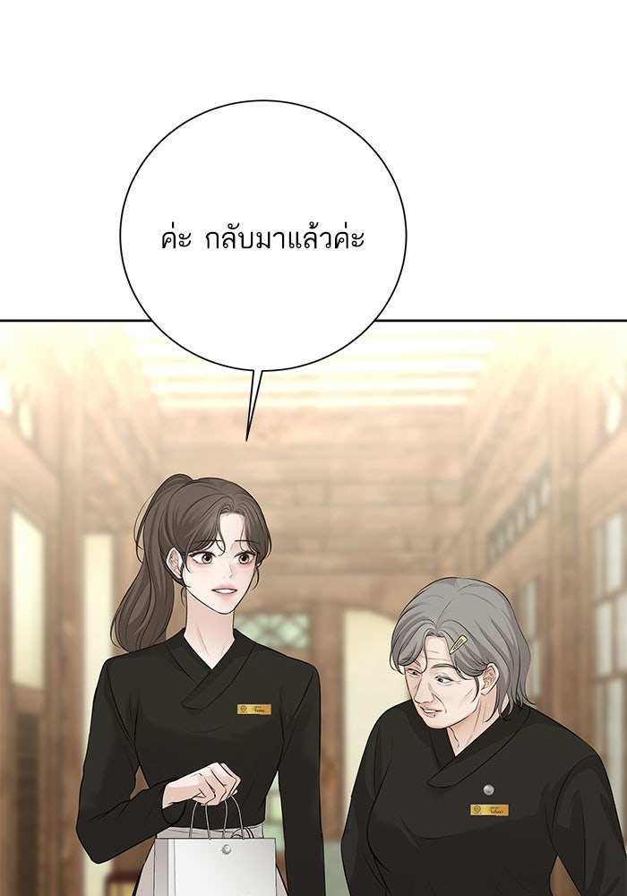 ตัวร้ายสายบริสุทธิ์ - หน้า 60