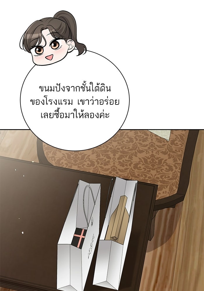 ตัวร้ายสายบริสุทธิ์ - หน้า 62