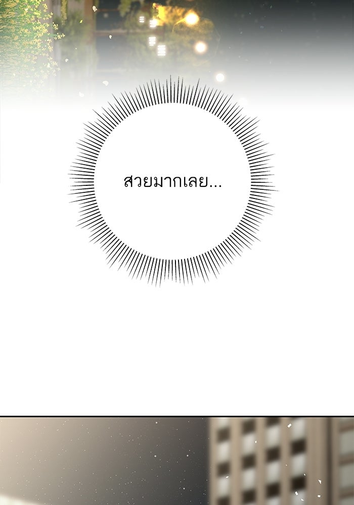 ตัวร้ายสายบริสุทธิ์ - หน้า 7