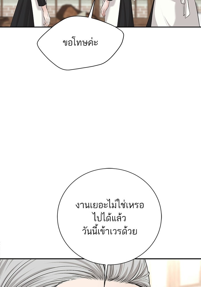 ตัวร้ายสายบริสุทธิ์ - หน้า 70
