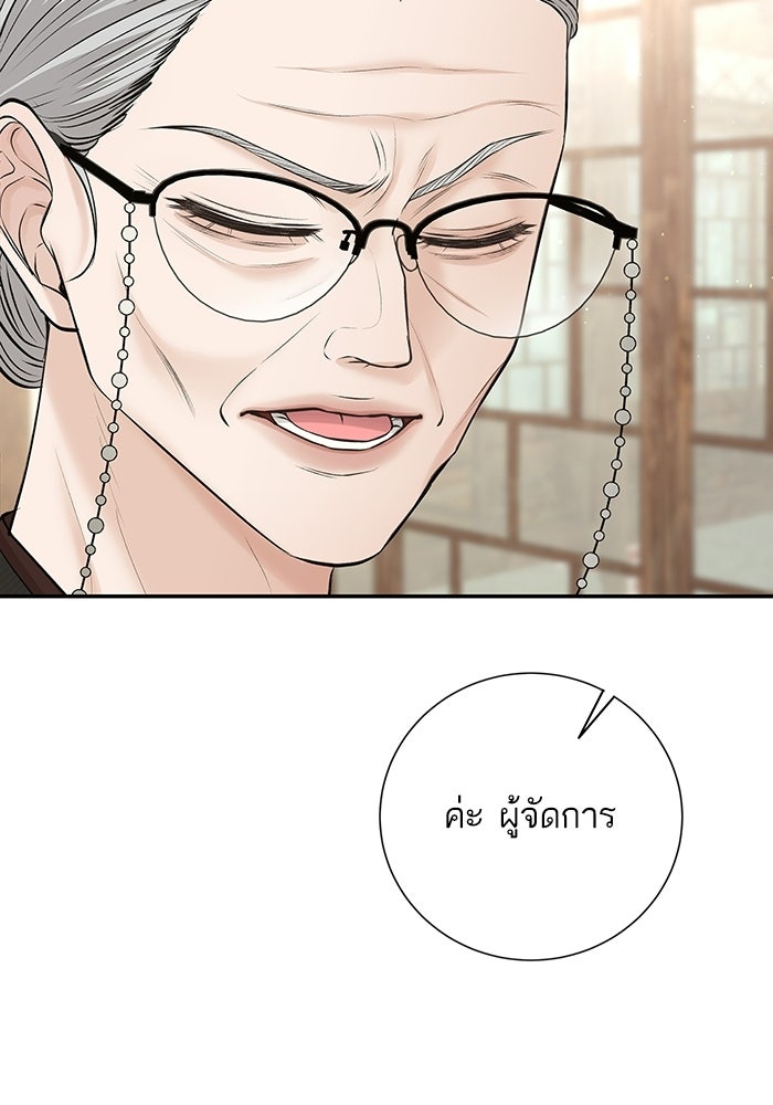 ตัวร้ายสายบริสุทธิ์ - หน้า 71
