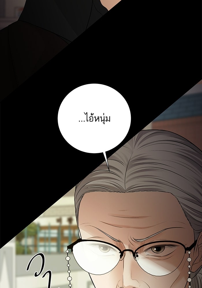 ตัวร้ายสายบริสุทธิ์ - หน้า 82