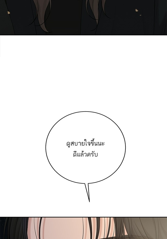 ตัวร้ายสายบริสุทธิ์ - หน้า 9
