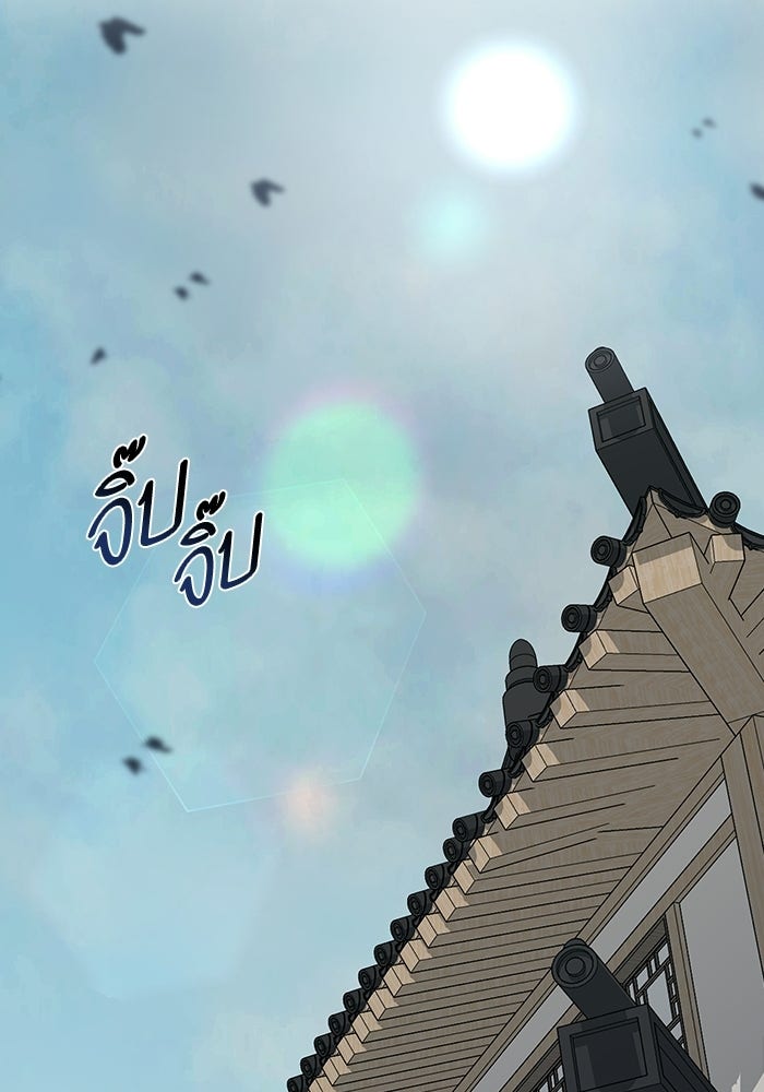 ตัวร้ายสายบริสุทธิ์ - หน้า 92