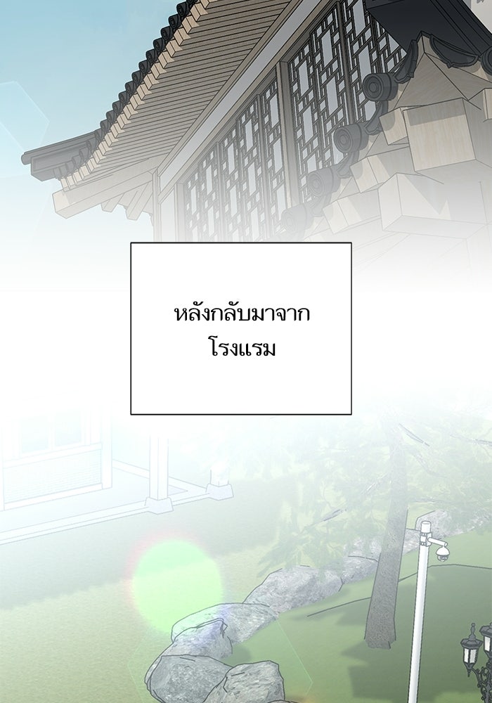ตัวร้ายสายบริสุทธิ์ - หน้า 93