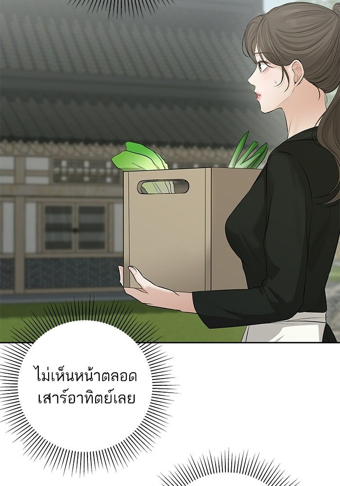 ตัวร้ายสายบริสุทธิ์ - หน้า 96