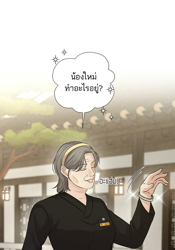 ตัวร้ายสายบริสุทธิ์ - หน้า 115