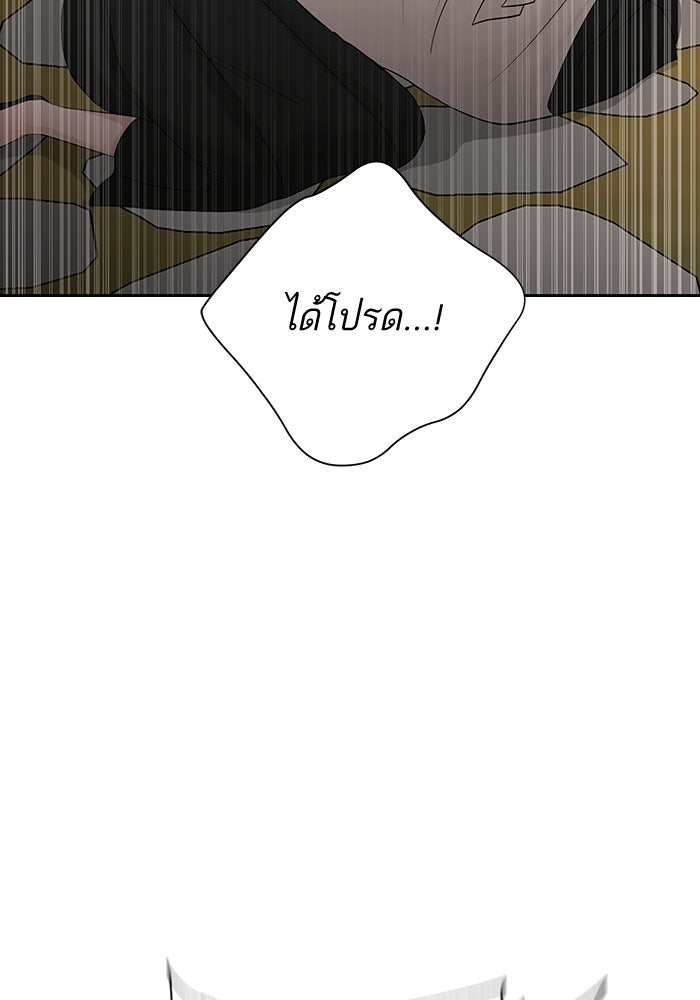ตัวร้ายสายบริสุทธิ์ - หน้า 124