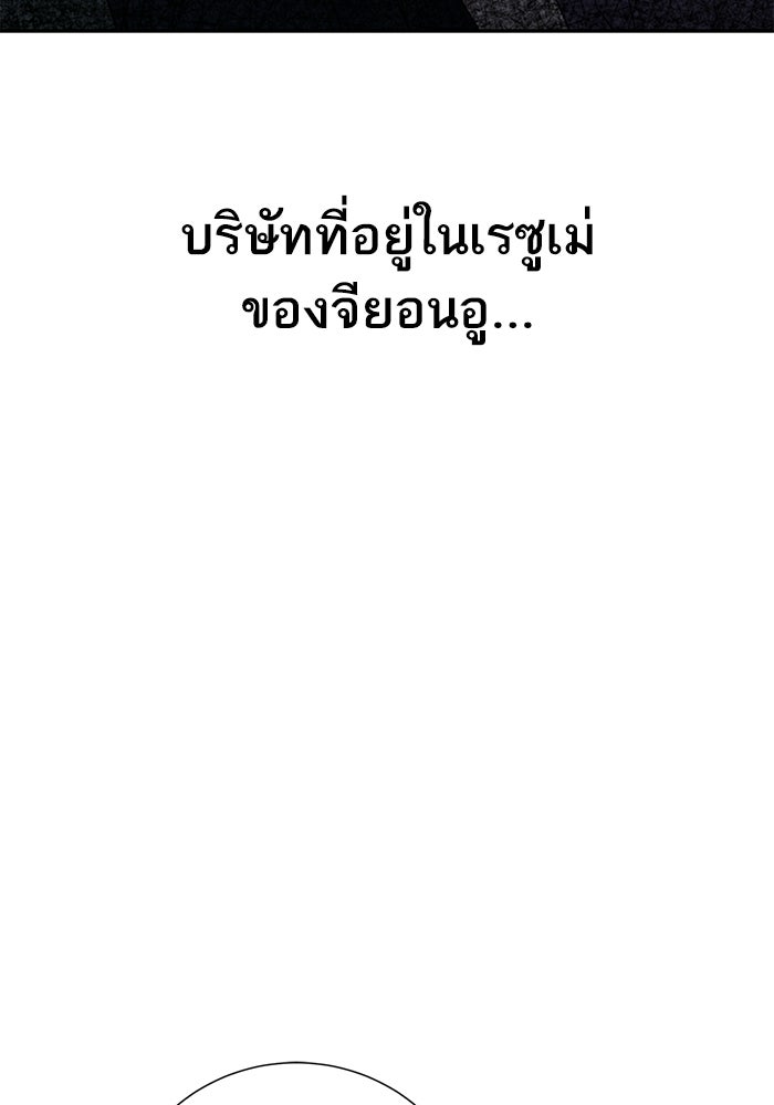 ตัวร้ายสายบริสุทธิ์ - หน้า 13