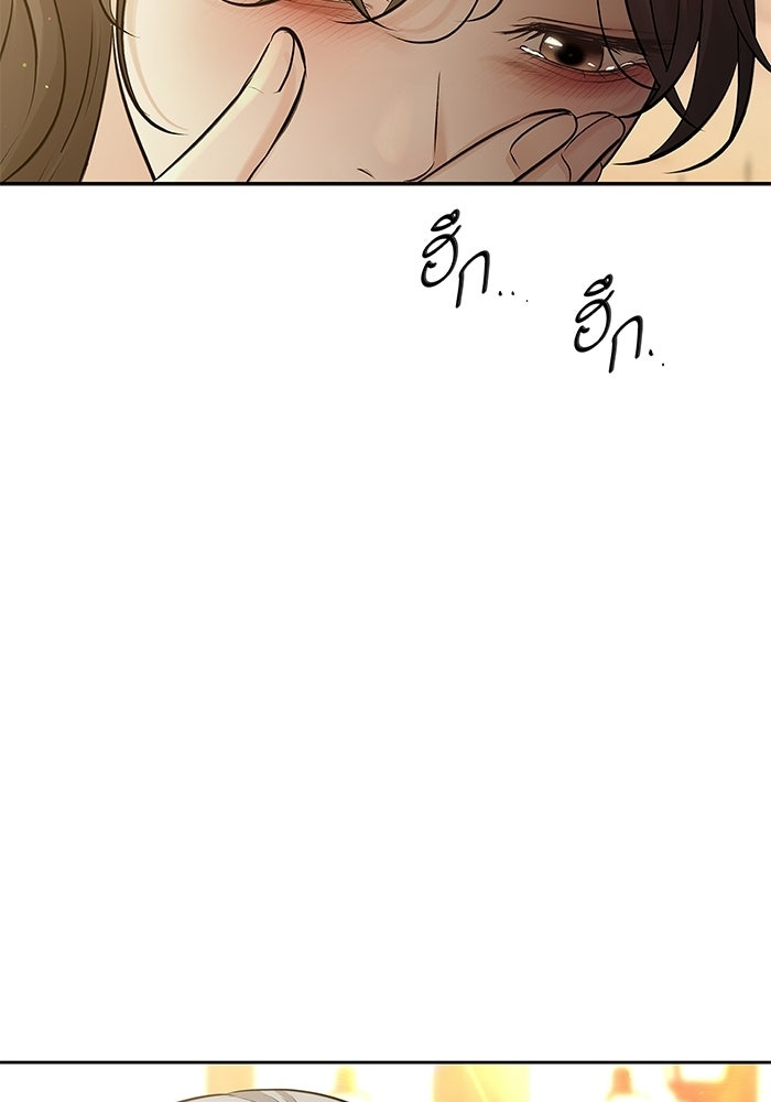 ตัวร้ายสายบริสุทธิ์ - หน้า 133