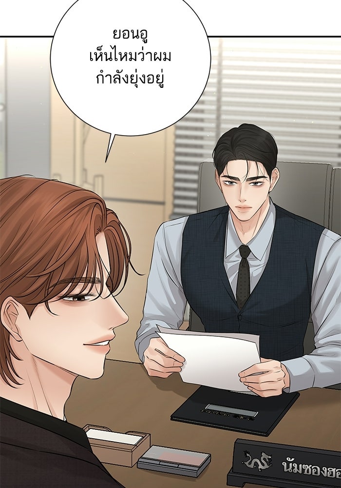 ตัวร้ายสายบริสุทธิ์ - หน้า 14