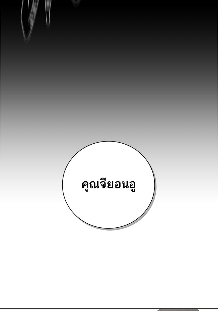 ตัวร้ายสายบริสุทธิ์ - หน้า 18