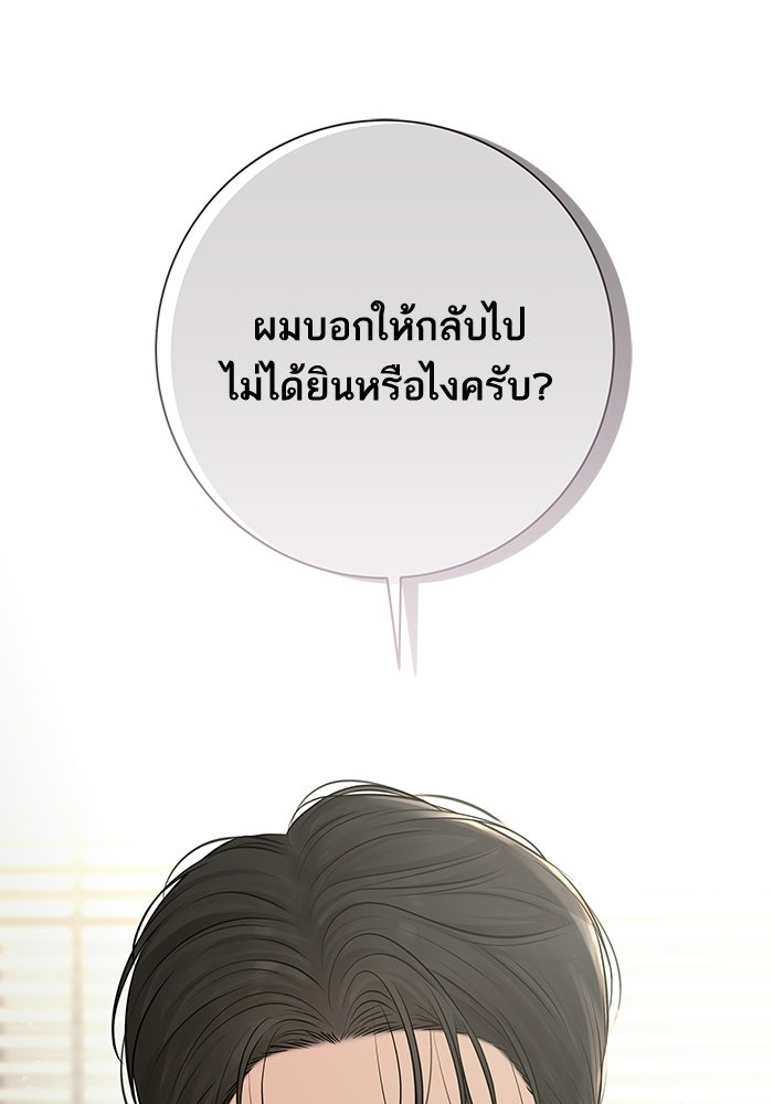 ตัวร้ายสายบริสุทธิ์ - หน้า 22