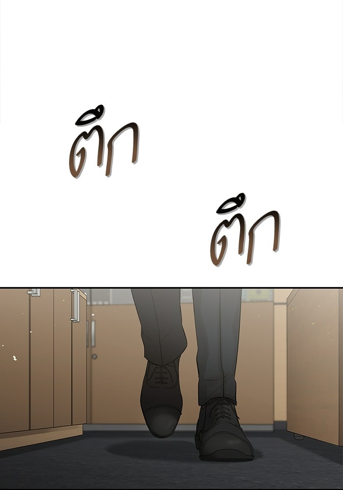 ตัวร้ายสายบริสุทธิ์ - หน้า 28