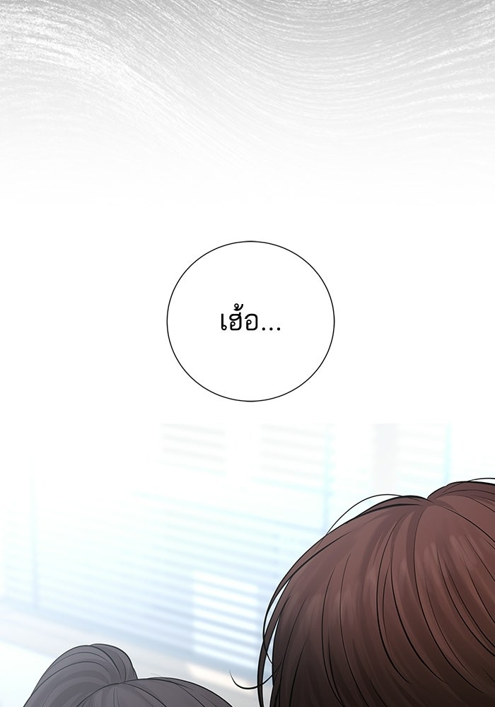 ตัวร้ายสายบริสุทธิ์ - หน้า 4