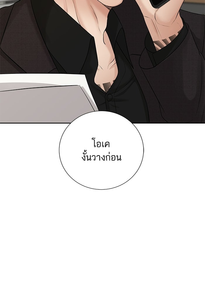 ตัวร้ายสายบริสุทธิ์ - หน้า 40