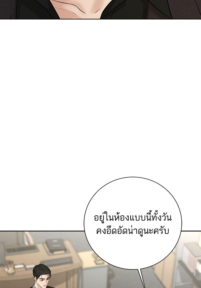 ตัวร้ายสายบริสุทธิ์ - หน้า 44