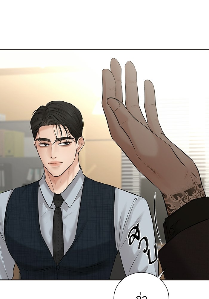 ตัวร้ายสายบริสุทธิ์ - หน้า 48