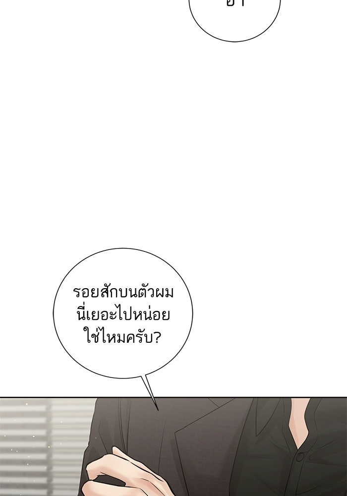 ตัวร้ายสายบริสุทธิ์ - หน้า 49