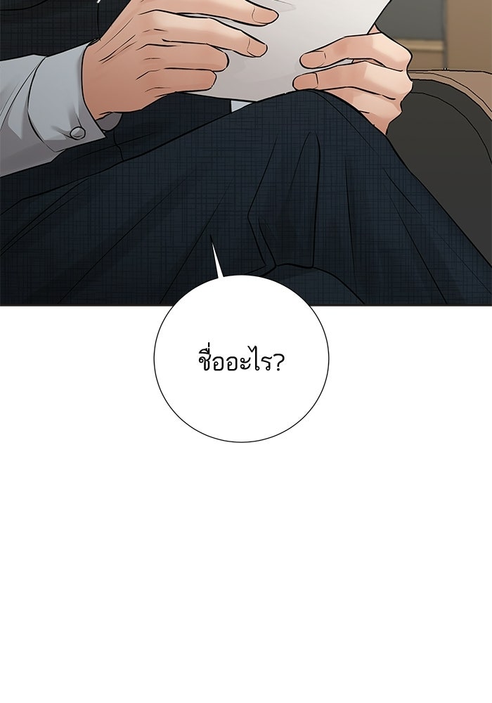 ตัวร้ายสายบริสุทธิ์ - หน้า 56