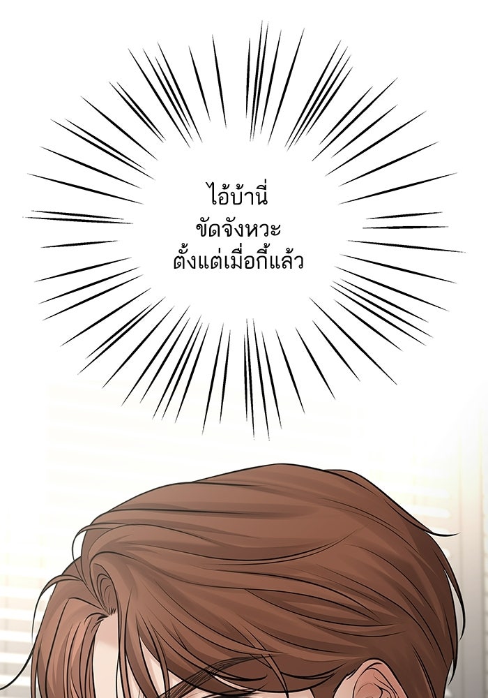ตัวร้ายสายบริสุทธิ์ - หน้า 57
