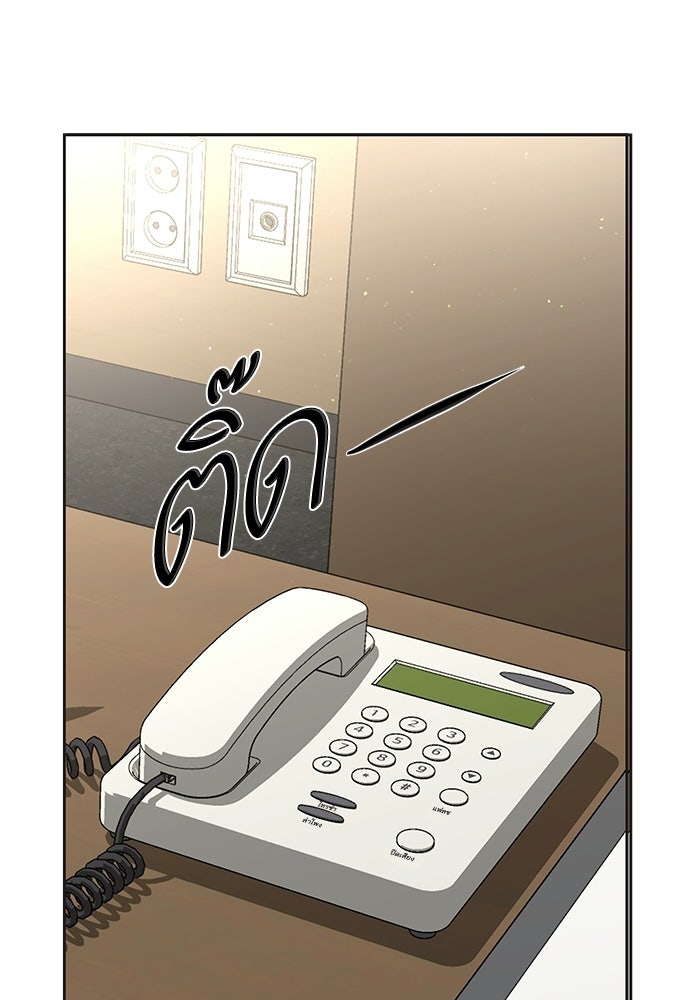 ตัวร้ายสายบริสุทธิ์ - หน้า 65