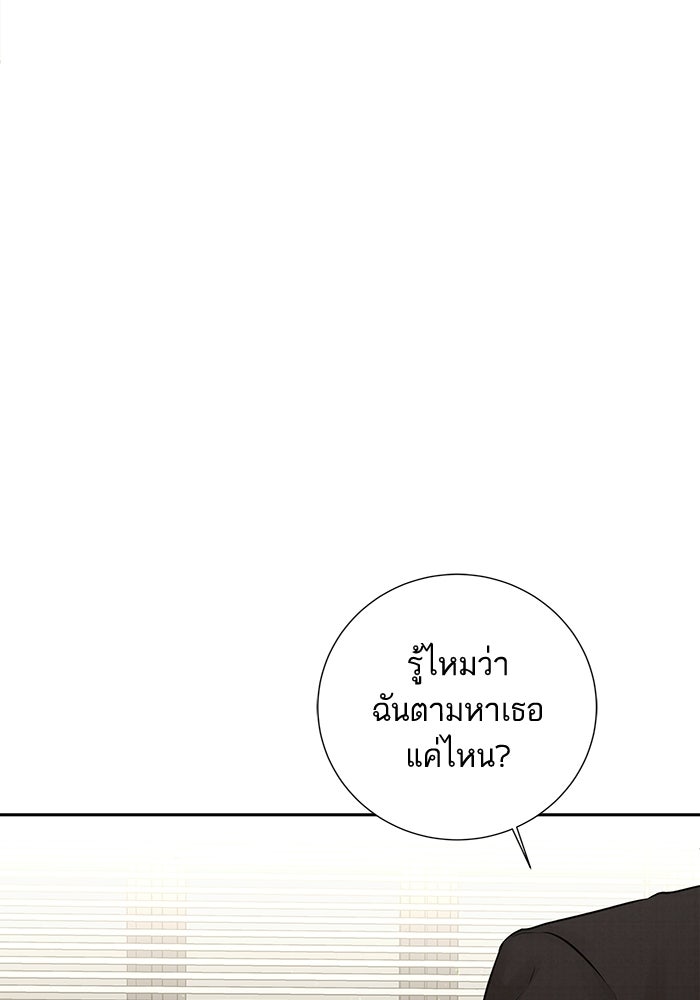 ตัวร้ายสายบริสุทธิ์ - หน้า 7