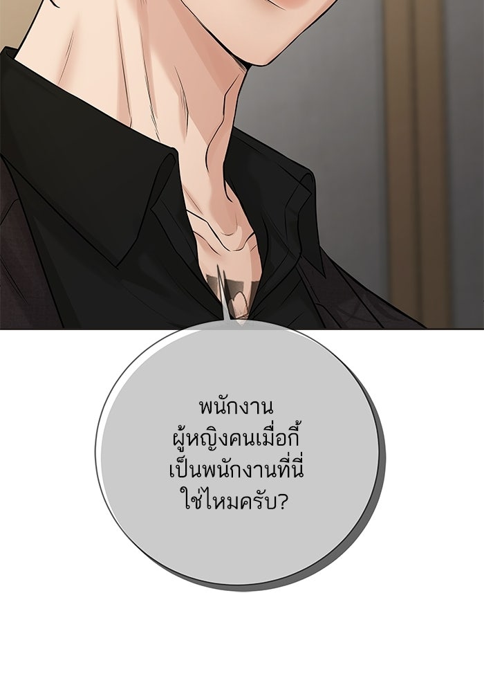 ตัวร้ายสายบริสุทธิ์ - หน้า 70
