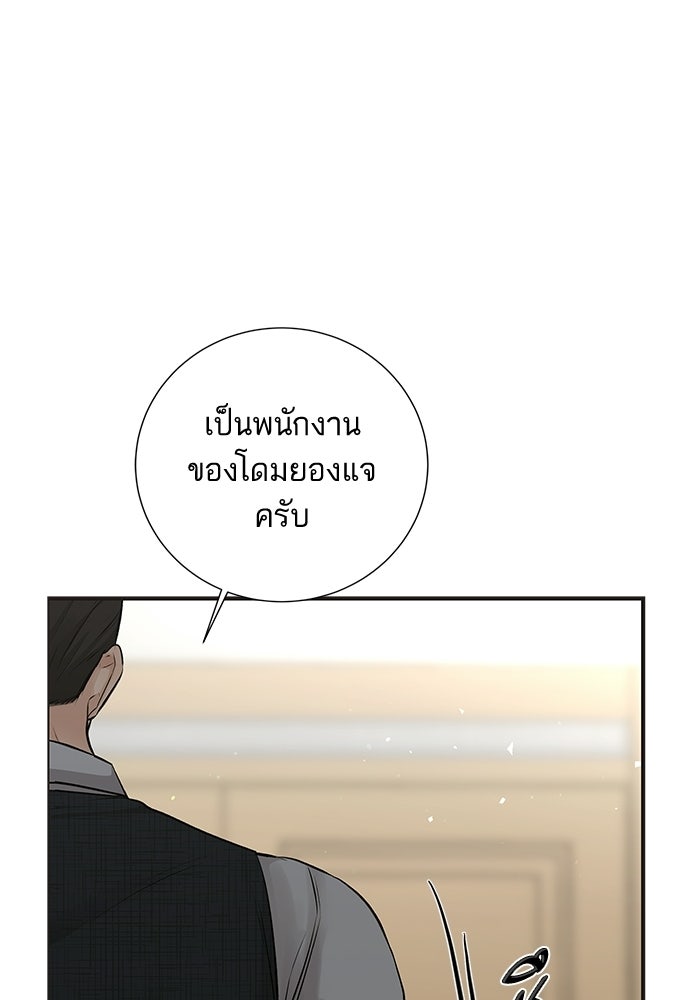 ตัวร้ายสายบริสุทธิ์ - หน้า 71