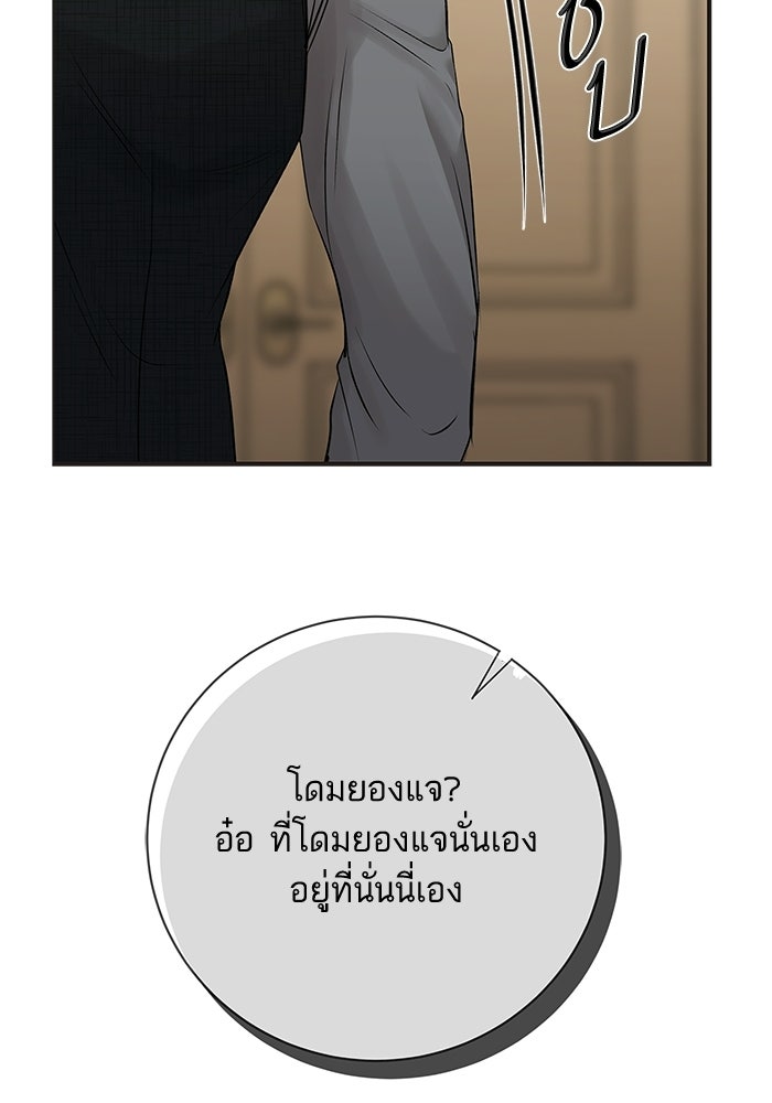 ตัวร้ายสายบริสุทธิ์ - หน้า 72
