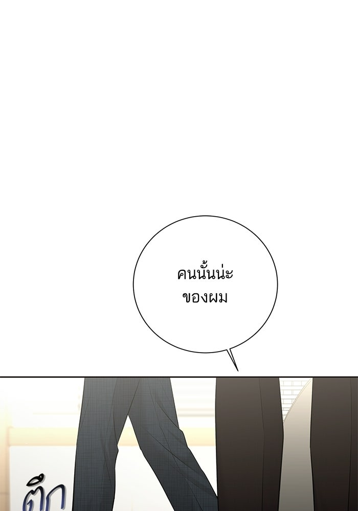 ตัวร้ายสายบริสุทธิ์ - หน้า 73