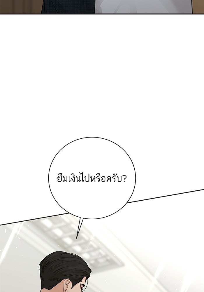 ตัวร้ายสายบริสุทธิ์ - หน้า 77