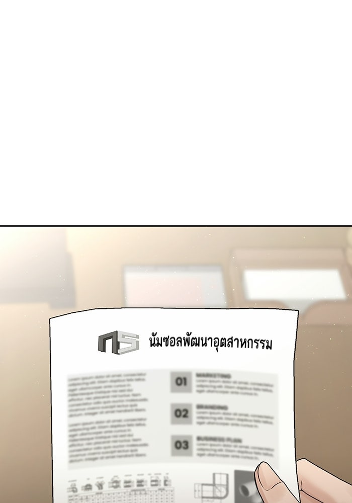 ตัวร้ายสายบริสุทธิ์ - หน้า 9