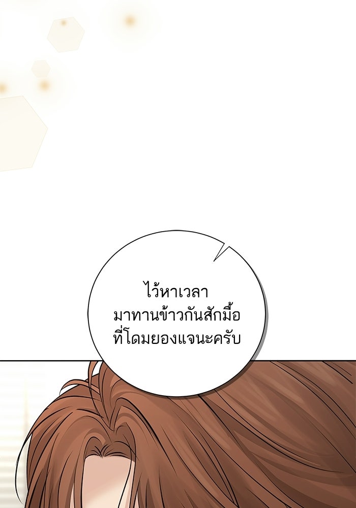 ตัวร้ายสายบริสุทธิ์ - หน้า 91