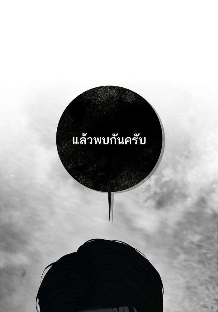 ตัวร้ายสายบริสุทธิ์ - หน้า 95