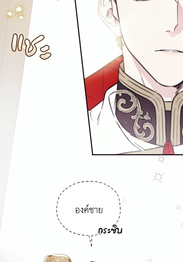 โศกนาฏกรรมแห่งความรอด - หน้า 116