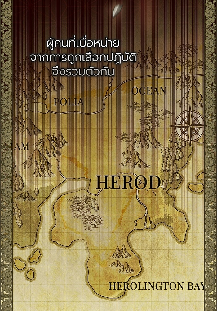 โศกนาฏกรรมแห่งความรอด - หน้า 3