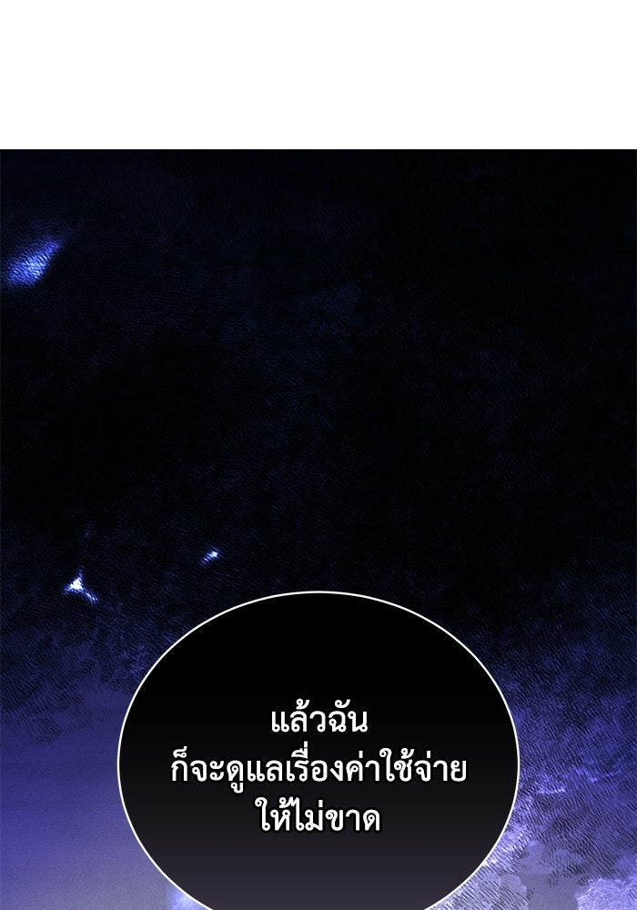 โศกนาฏกรรมแห่งความรอด - หน้า 39