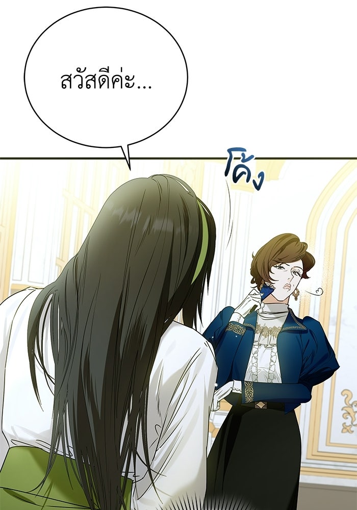 โศกนาฏกรรมแห่งความรอด - หน้า 59
