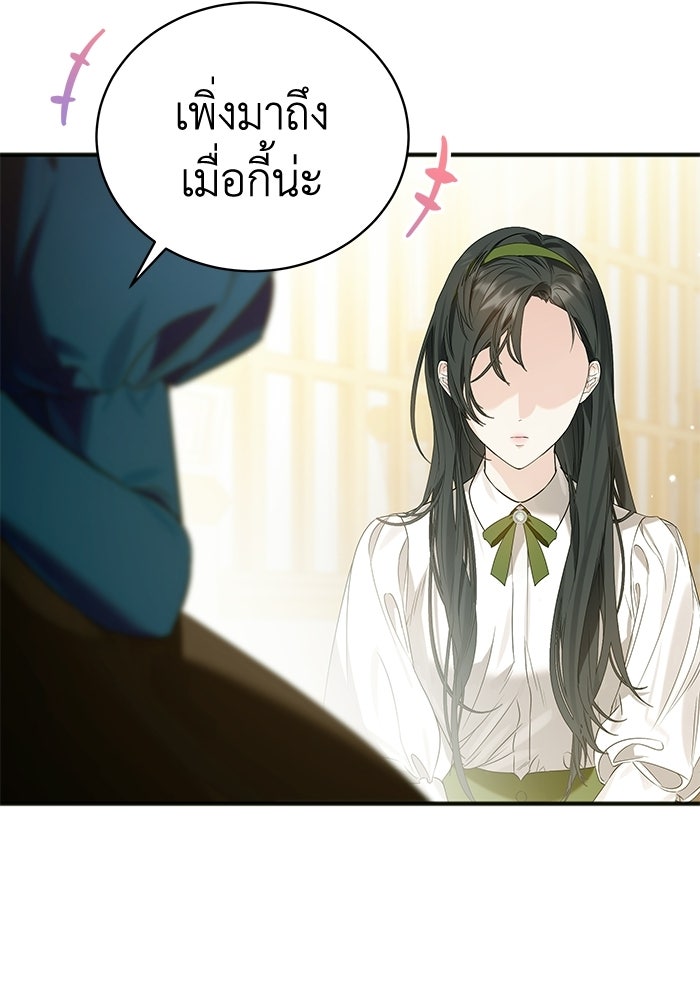 โศกนาฏกรรมแห่งความรอด - หน้า 83