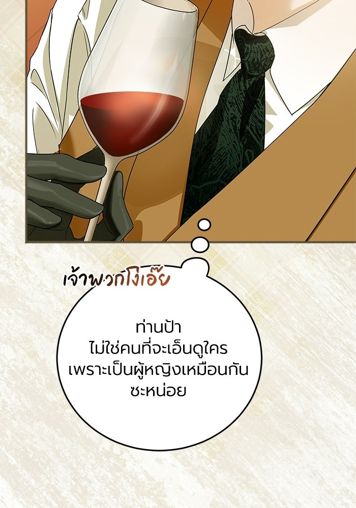 โศกนาฏกรรมแห่งความรอด - หน้า 116