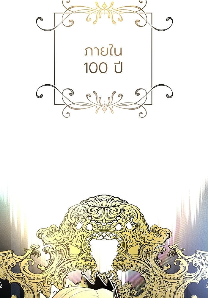 โศกนาฏกรรมแห่งความรอด - หน้า 3