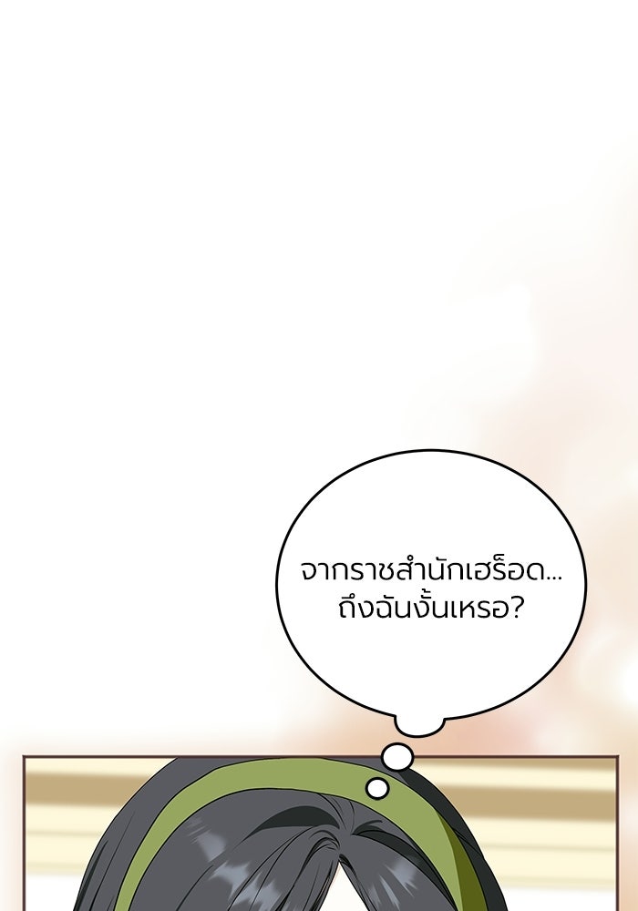 โศกนาฏกรรมแห่งความรอด - หน้า 39
