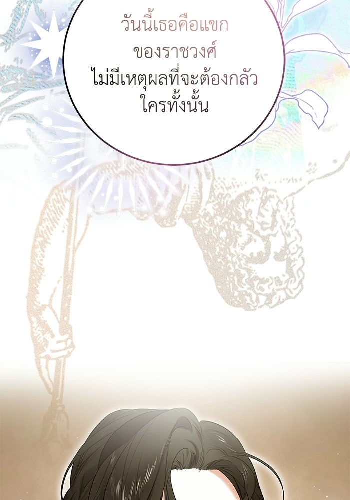 โศกนาฏกรรมแห่งความรอด - หน้า 32