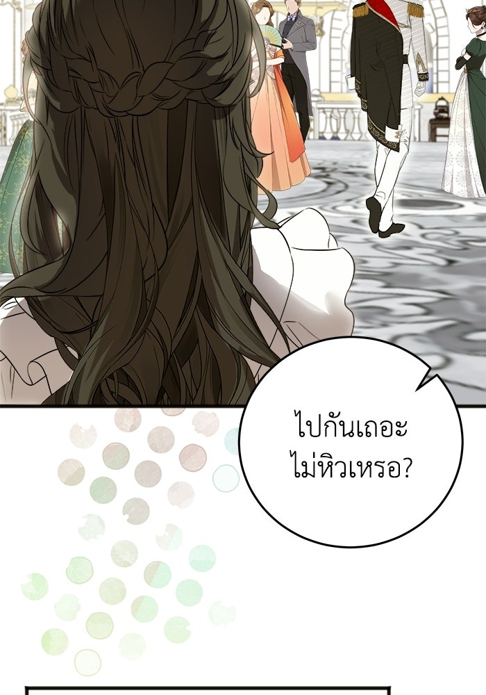 โศกนาฏกรรมแห่งความรอด - หน้า 32